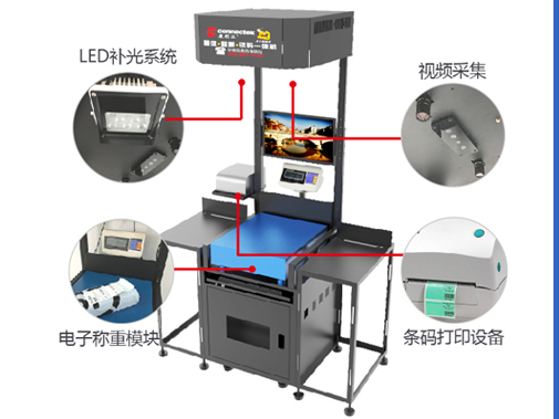 物流手動(dòng)稱(chēng)重測(cè)體積掃描機(jī)小型ST-CZ-003的圖片