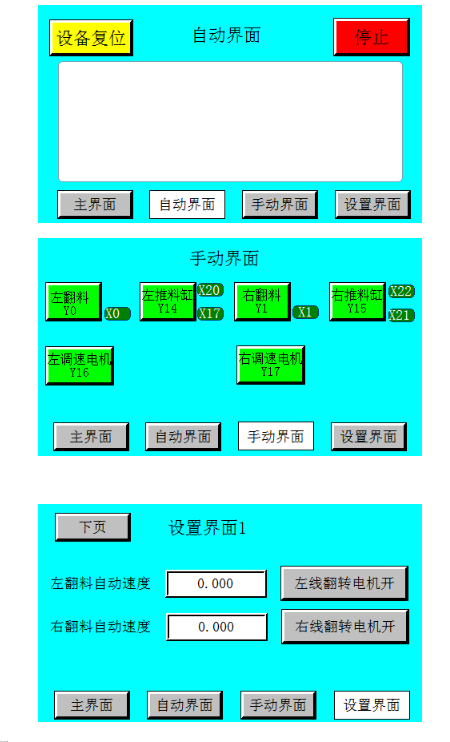 一拖二平面口罩機界面